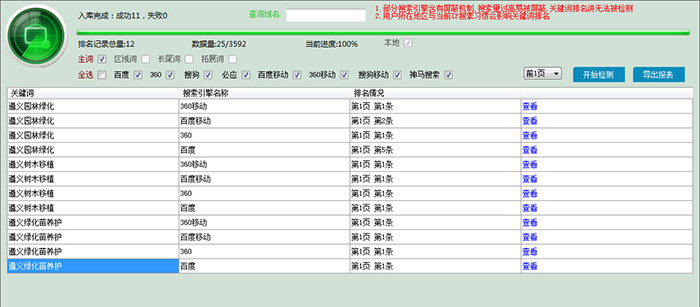 遵義網站建設