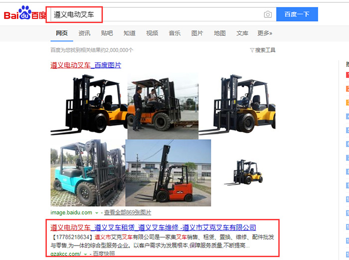 遵義網站建設